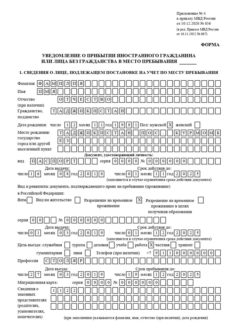 временная регистрация в Бикине временная регистрация в Бикине